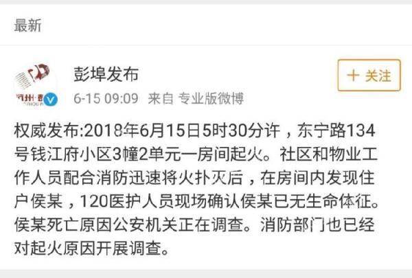 杭州一住宅区突发火灾 1人身亡 杭州一住宅区突发火灾 1人身亡