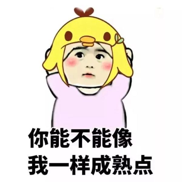 谢谢你做我的盖世英雄!