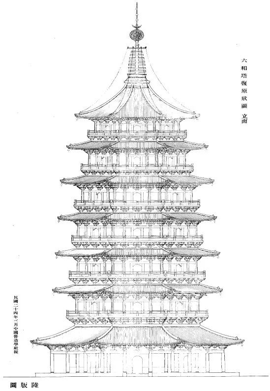 梁思成,林徽因与杭州的古塔情缘 | 暑期科普