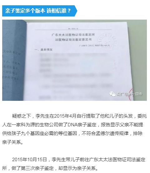 男子做了四次亲子鉴定无法确定养了九年的儿子是否亲生?