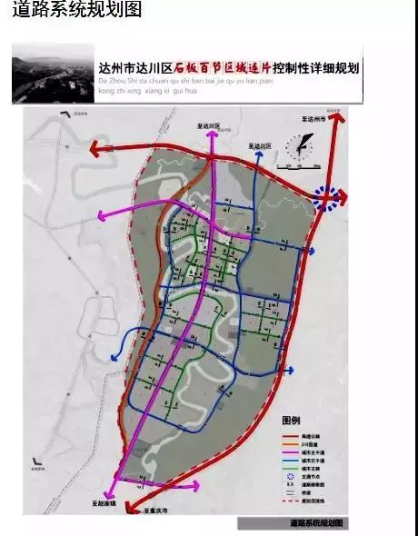 达川区4个区域连片总体规划出炉,未来将会大变样!