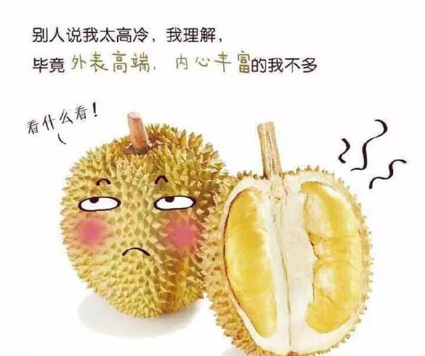 果王榴莲,作用禁忌你们该知道