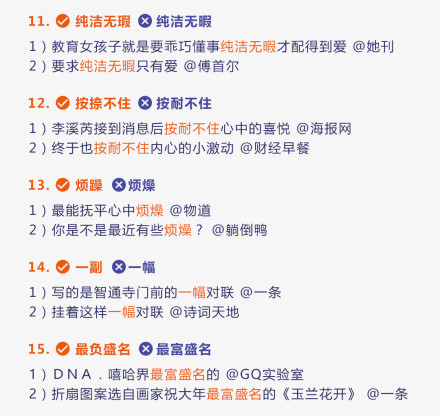 史上最难易错词出炉，99%中国人一写就错！