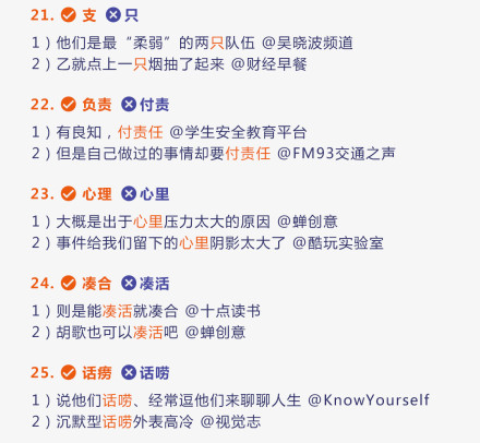 史上最难易错词出炉，99%中国人一写就错！