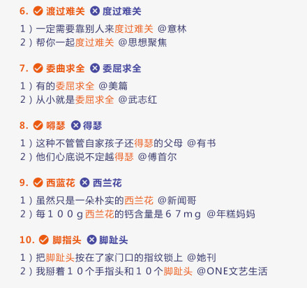 史上最难易错词出炉，99%中国人一写就错！