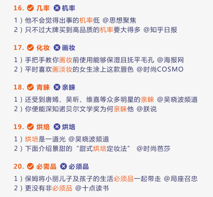 史上最难易错词出炉，99%中国人一写就错！