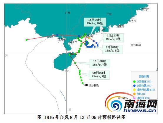 台风在广东进海徘徊 预计13至15日海南仍有较