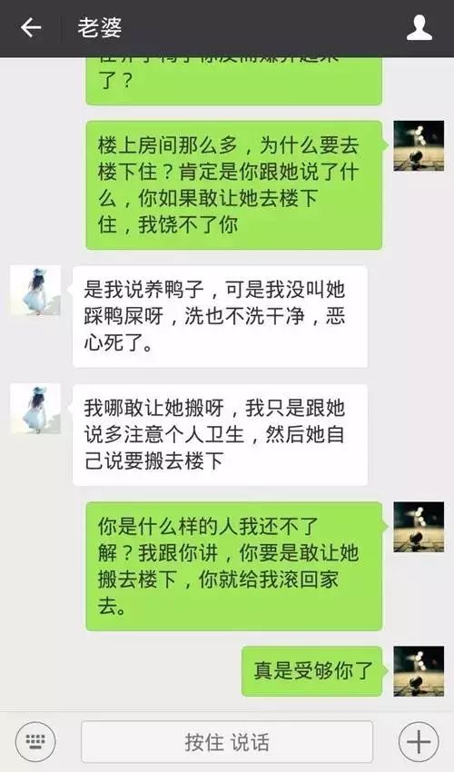 一对夫妻的聊天记录被曝光,妻子竟说…看完简直无语