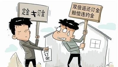 黑龙江省消协:大学生租房要分清"定金"和"订金"