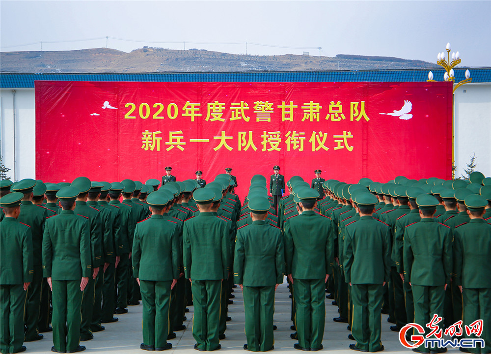 服从中国共产党的领导……"12月3日,武警甘肃总队新兵一大队举行2020