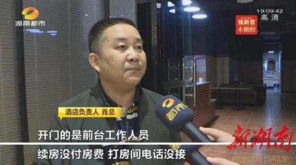 湖南女子入住酒店,酒店男员工凌晨3点开门