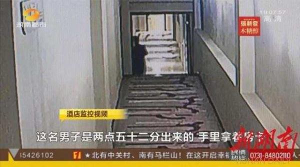 湖南女子入住酒店,酒店男员工凌晨3点开门