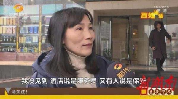 湖南女子入住酒店,酒店男员工凌晨3点开门