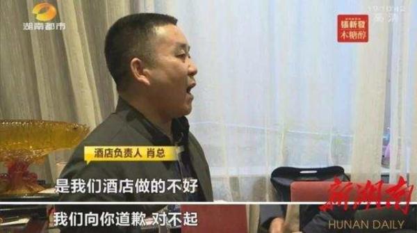 湖南女子入住酒店,酒店男员工凌晨3点开门