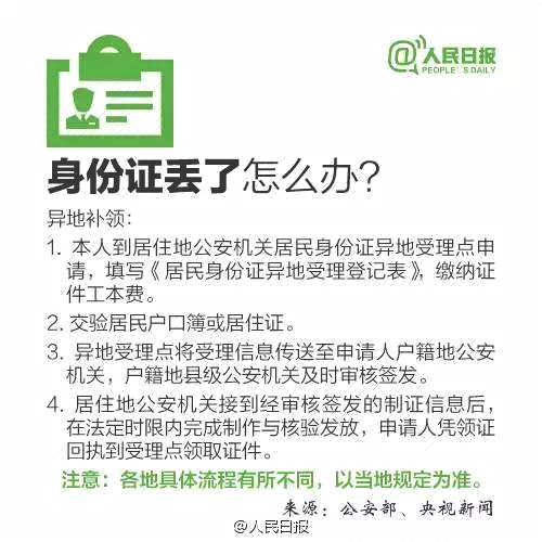 官方发布复印身份证的正确方法,一定要看,否则可能倾家荡产! 官方发布复印身份证的正确方法,一定要看,否则可能倾家荡产!