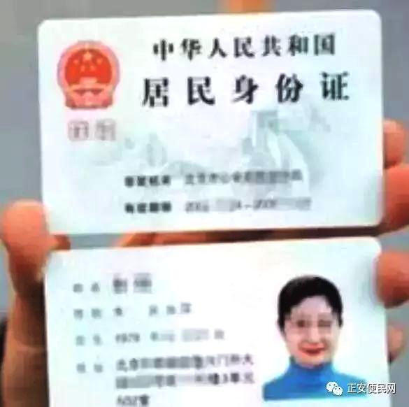 官方发布复印身份证的正确方法,一定要看,否则可能倾家荡产! 官方发布复印身份证的正确方法,一定要看,否则可能倾家荡产!