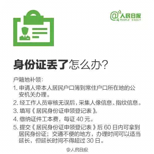 官方发布复印身份证的正确方法,一定要看,否则可能倾家荡产! 官方发布复印身份证的正确方法,一定要看,否则可能倾家荡产!