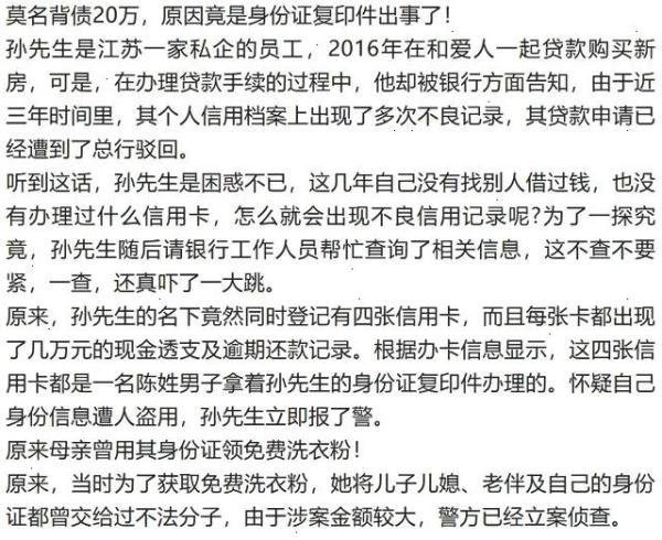 官方发布复印身份证的正确方法,一定要看,否则可能倾家荡产! 官方发布复印身份证的正确方法,一定要看,否则可能倾家荡产!