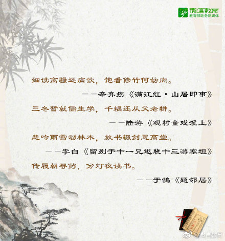 书当快意读易尽！一起听听古人的读书心得