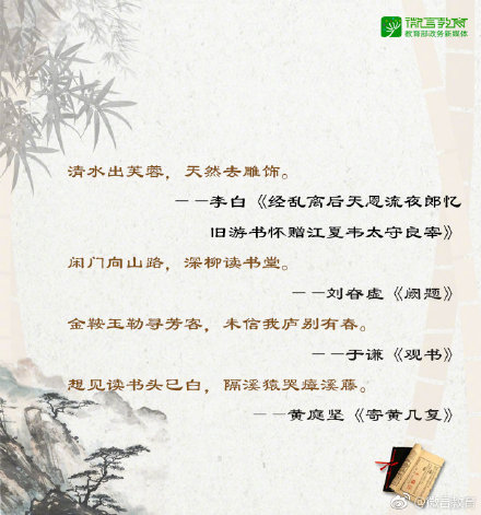 书当快意读易尽！一起听听古人的读书心得