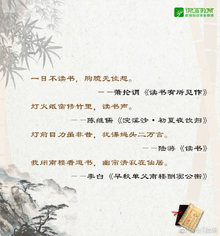 书当快意读易尽！一起听听古人的读书心得