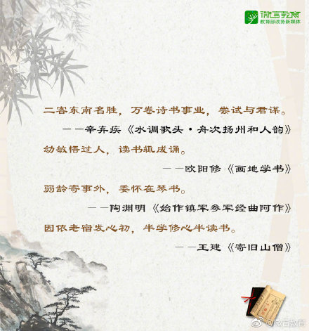 书当快意读易尽！一起听听古人的读书心得