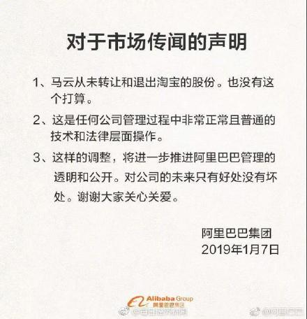 昨夜酒吧开业，今天传出转让淘宝股权，宣布让位后这120天，马云在忙什么？