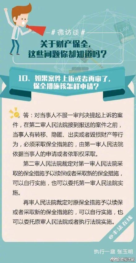 财产保全错误证明主观过错 m.gmw.cn