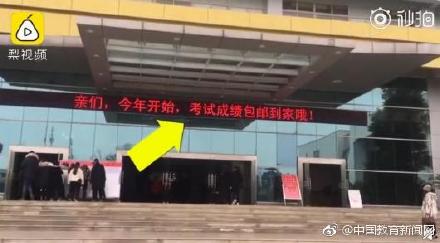 高校成绩单包邮到家 学生:太刺激了!不带怕的!