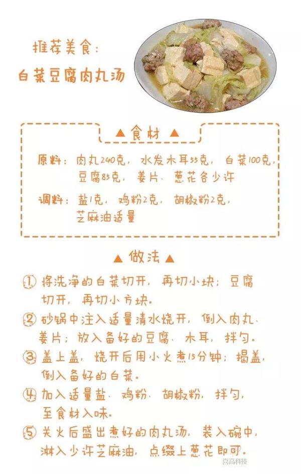 SEO故事儿童食谱 m.gmw.cn