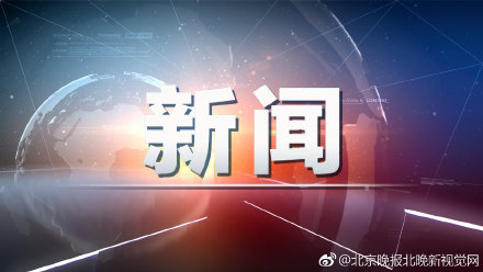 北京严打工程建筑领域“挂证”行为 买卖双方将被列入“黑名单”