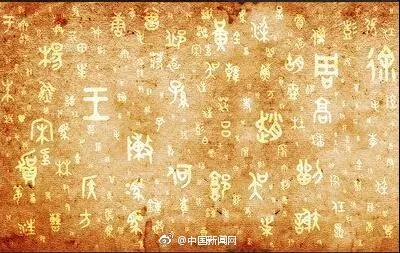公安部发布2018年全国姓名报告,你的姓名上榜了吗?