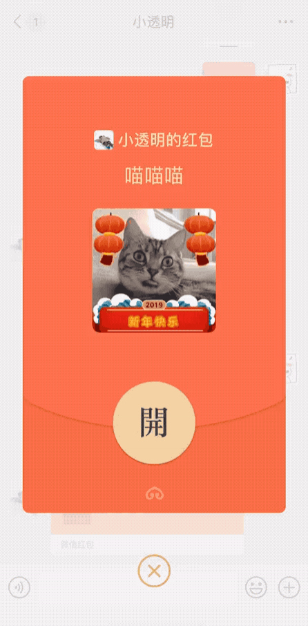 微信红包出新玩法:能发钱还能发表情包!网友:破产在即