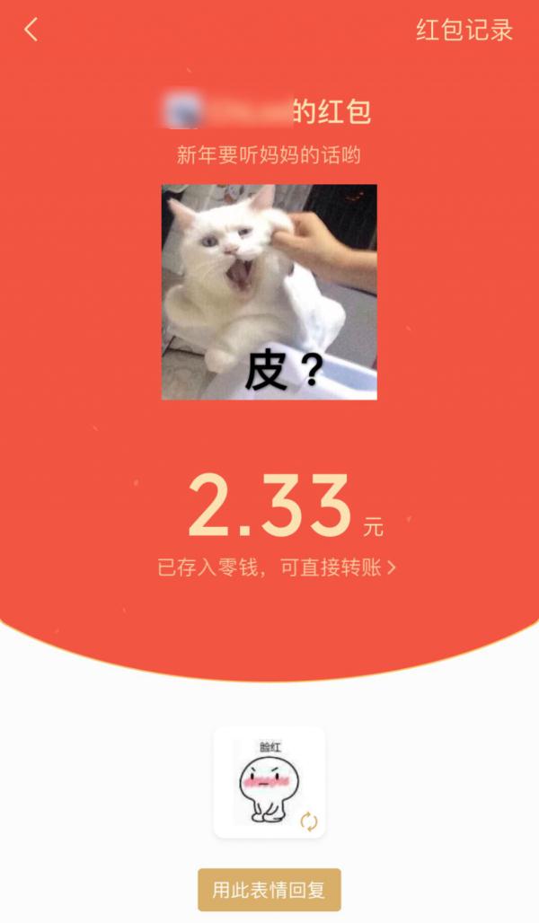 微信红包出新玩法:能发钱还能发表情包!网友:破产在即