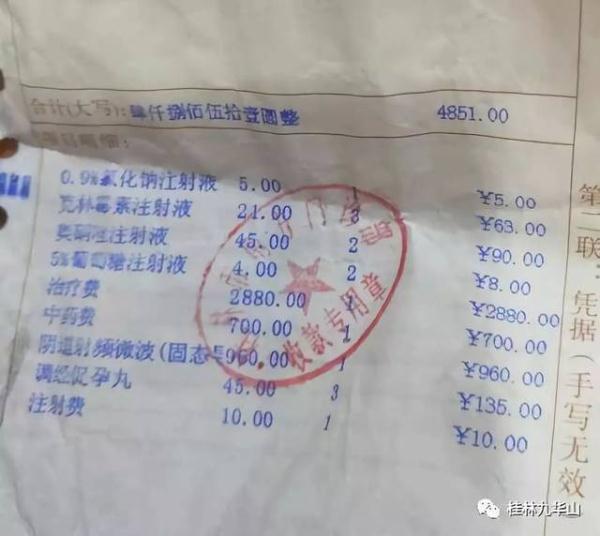 桂林这两家黑医院被曝关停!多人被坑,欲哭无泪! 桂林这两家黑医院被曝关停!多人被坑,欲哭无泪!