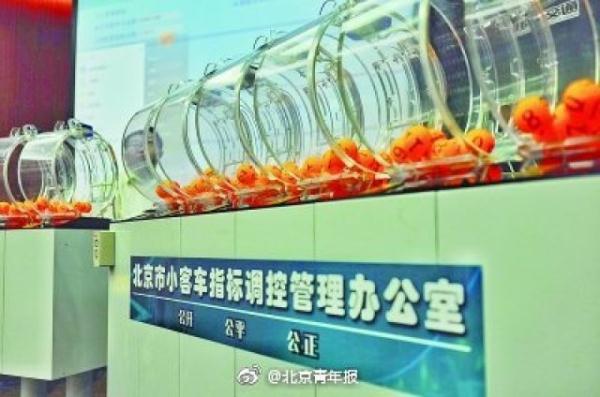 北京新能源车指标或将9年后获得 普通车中签更