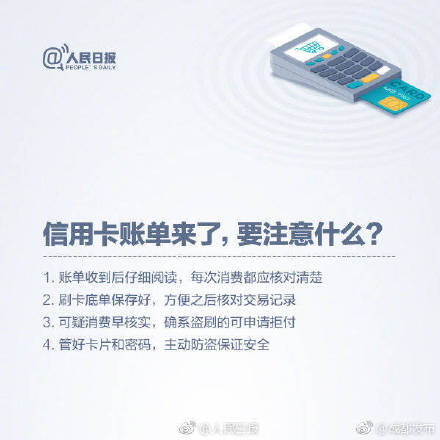 一处失信，处处受限！9图了解个人信用报告
