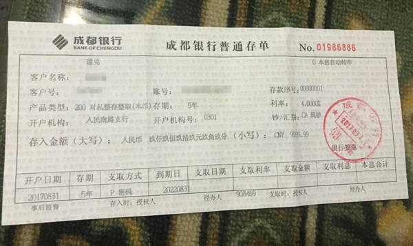 定期存单 会计科目 m.gmw.cn