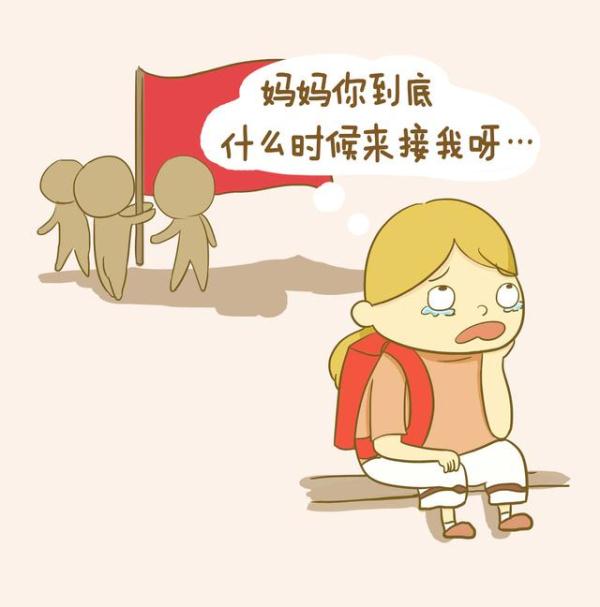 你几点接孩子幼儿园放学?时间早晚会影响孩子