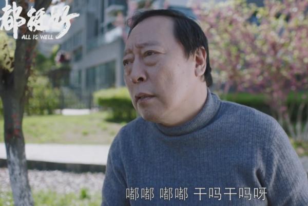 都挺好:明成跳舞花式虐父,逗笑多位观众,演员郭