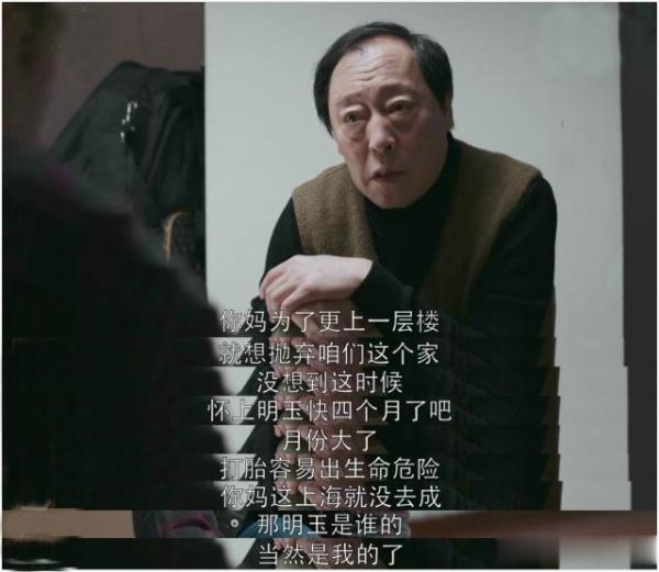 《都挺好》苏大强透露出苏明玉身世,苏母对明