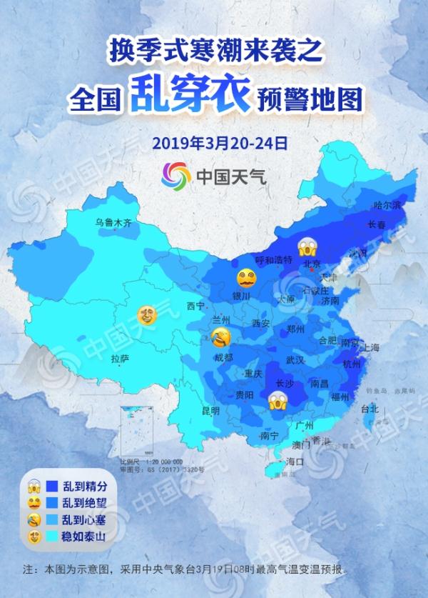 寒潮来袭全国乱穿衣预警地图出炉 看你家降温多猛
