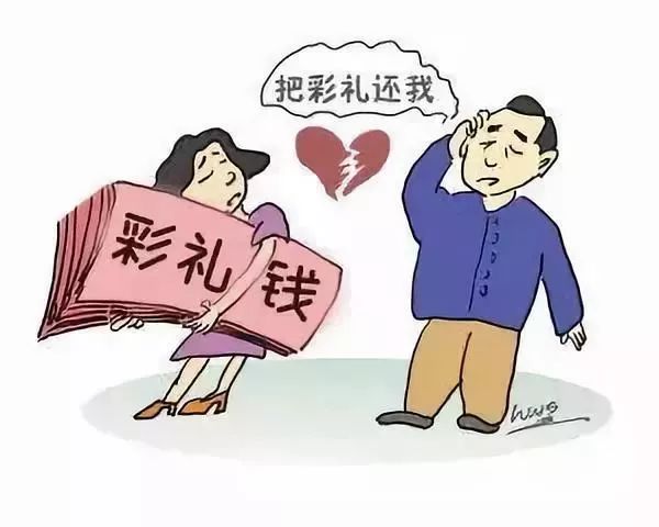 杭州一对情侣同居后分手,男方要求退5万彩礼,结果拿回