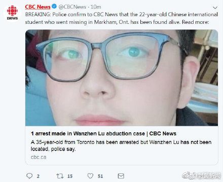 快讯!加警方:加拿大失踪中国留学生还活着
