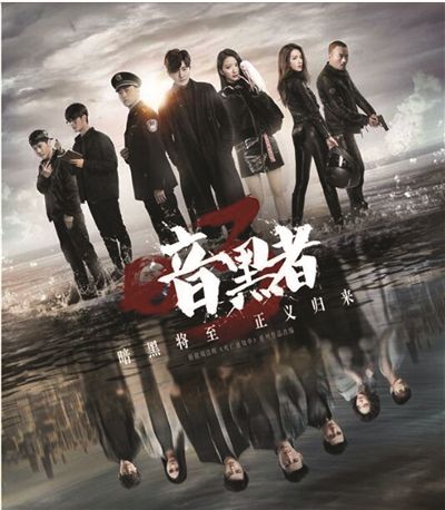 《暗黑者3》上线 郭京飞能不能补回自己掉的粉?