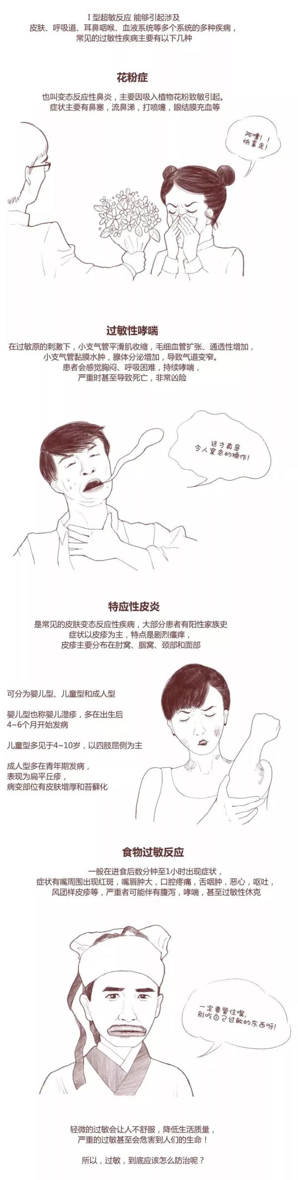 春季到,这磨人的“小妖精”又来了! 春季到,这磨人的“小妖精”又来了!