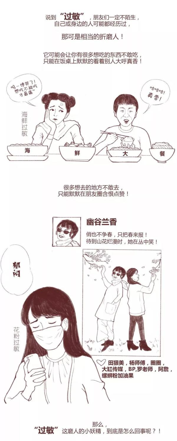 春季到,这磨人的“小妖精”又来了! 春季到,这磨人的“小妖精”又来了!