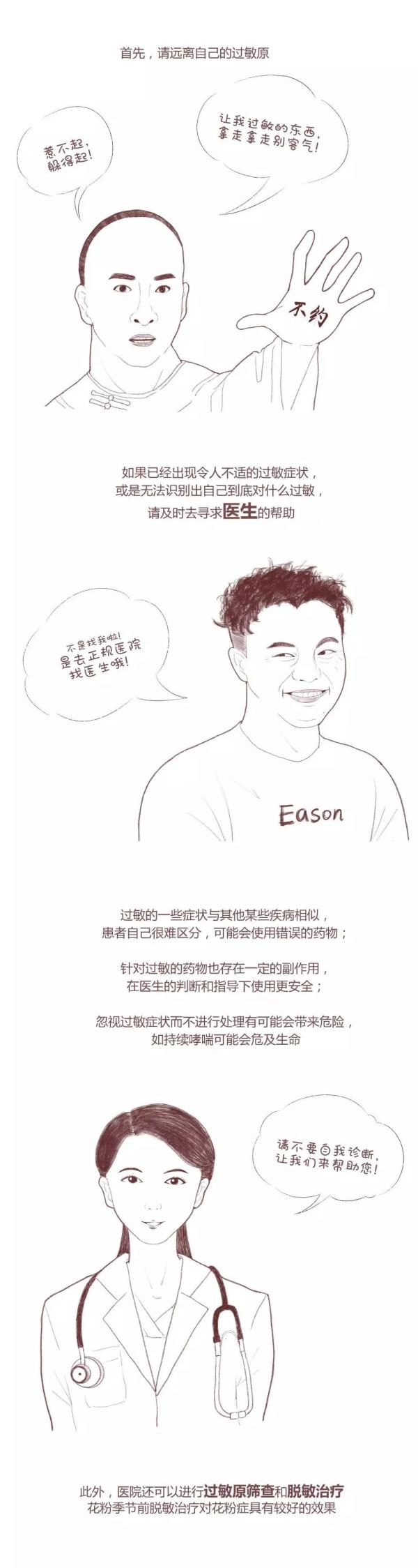 春季到,这磨人的“小妖精”又来了! 春季到,这磨人的“小妖精”又来了!