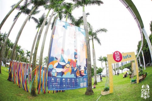 第四届OCT凤凰花嘉年华正式启动