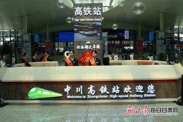兰州火车站中川机场站服务台改造升级投入使用